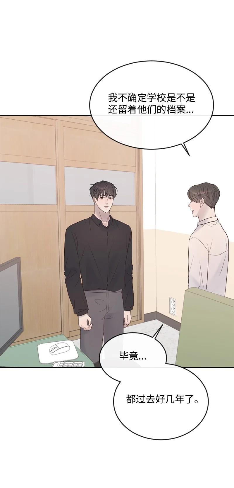 《守护你的梦境》62 阿瑞还活着！ 第3页