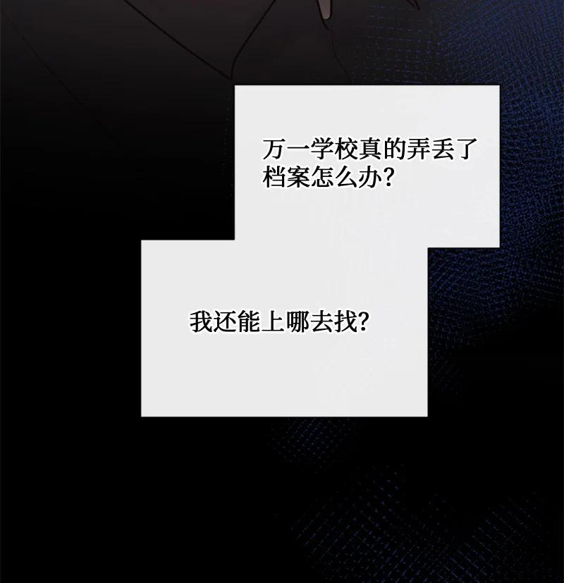 《守护你的梦境》62 阿瑞还活着！ 第9页