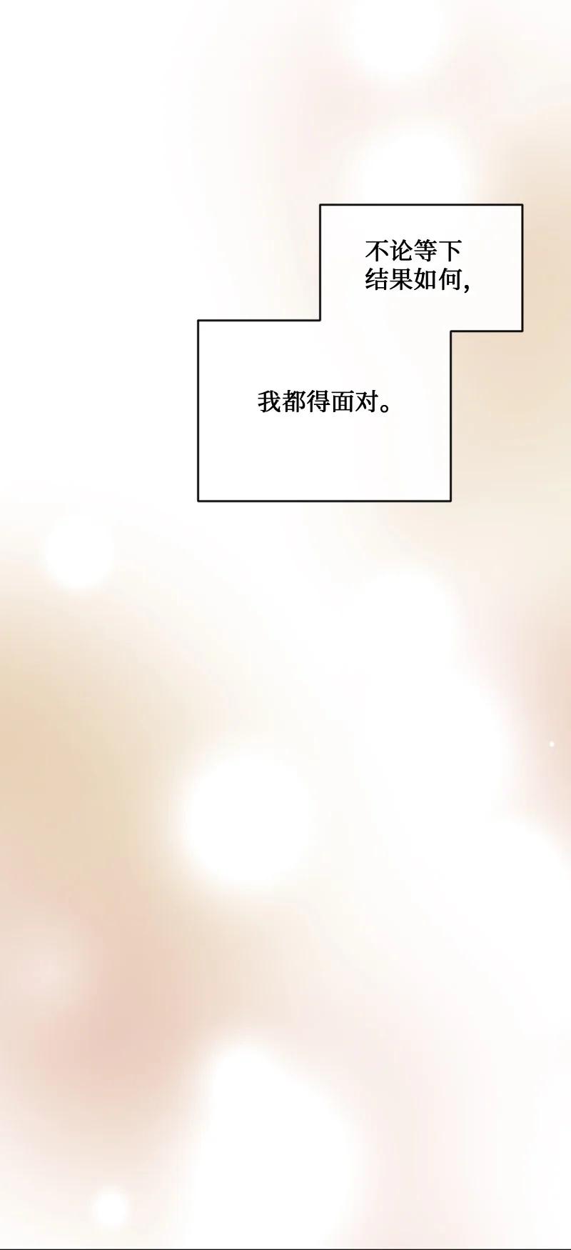 《守护你的梦境》62 阿瑞还活着！ 第27页