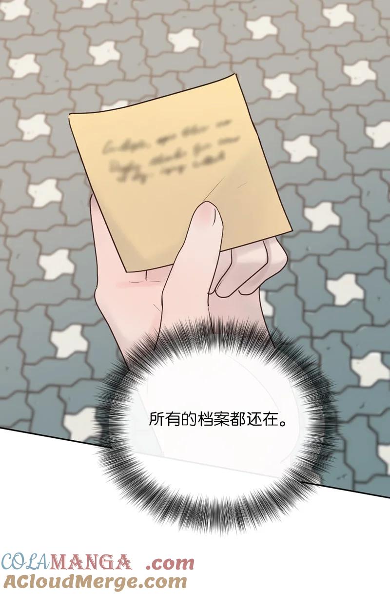 《守护你的梦境》62 阿瑞还活着！ 第16页