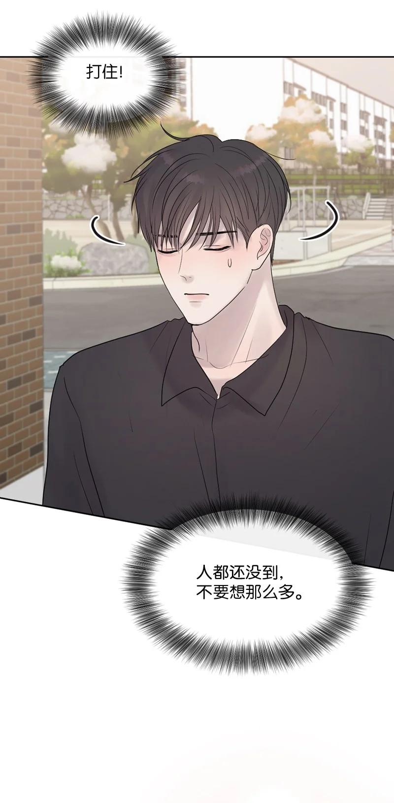 《守护你的梦境》62 阿瑞还活着！ 第26页