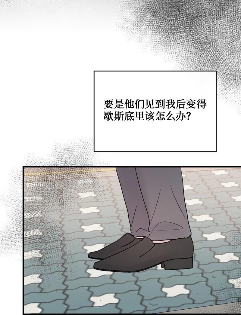 《守护你的梦境》62 阿瑞还活着！ 第24页