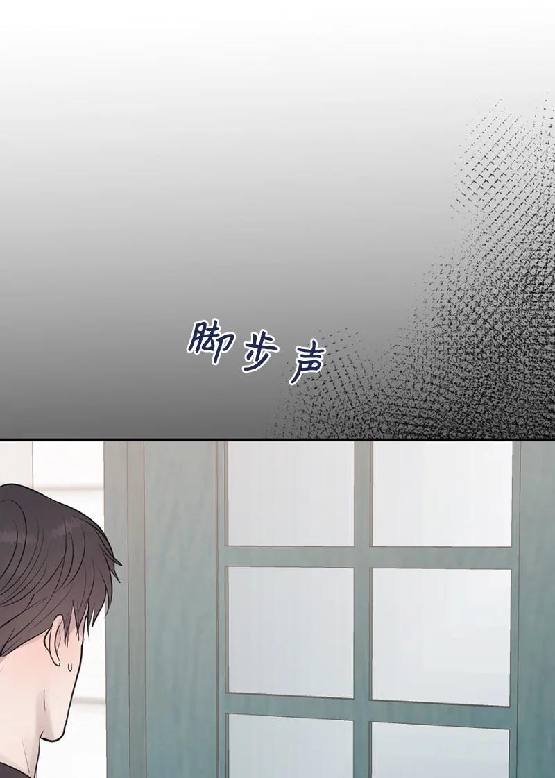 《守护你的梦境》62 阿瑞还活着！ 第35页