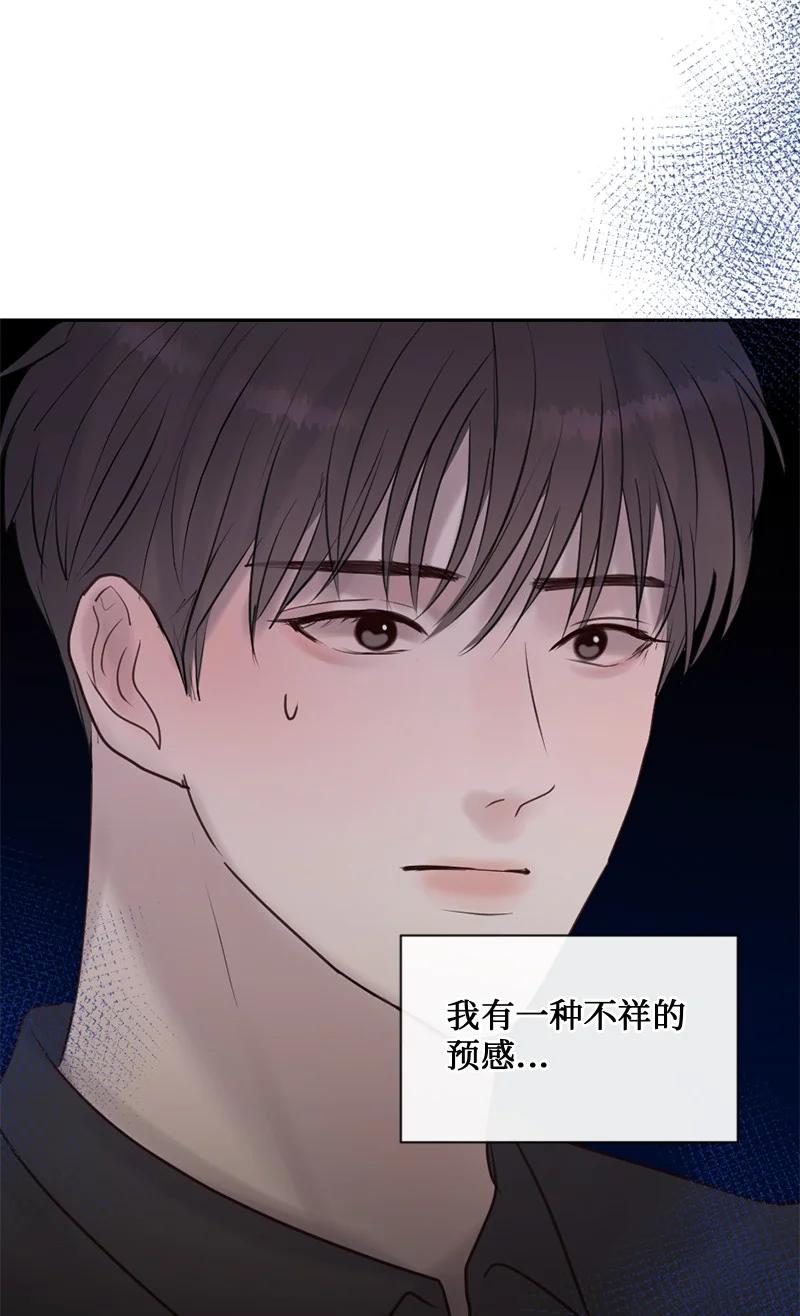 《守护你的梦境》62 阿瑞还活着！ 第8页