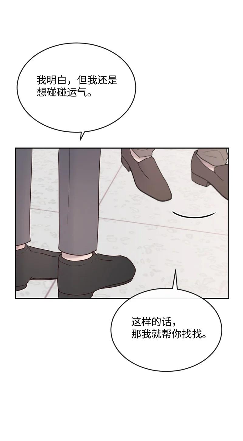 《守护你的梦境》62 阿瑞还活着！ 第6页