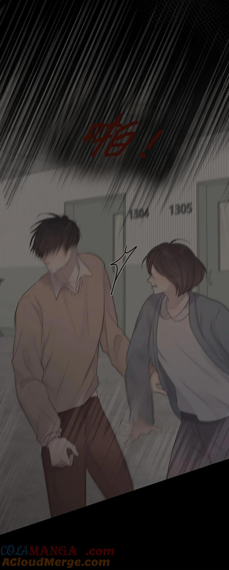 《守护你的梦境》62 阿瑞还活着！ 第19页