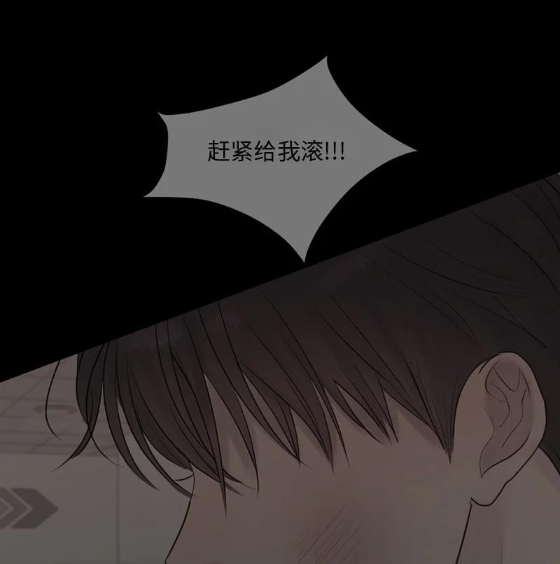 《守护你的梦境》62 阿瑞还活着！ 第20页