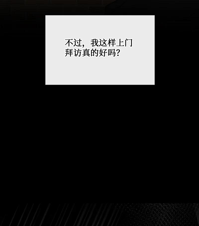 《守护你的梦境》62 阿瑞还活着！ 第18页