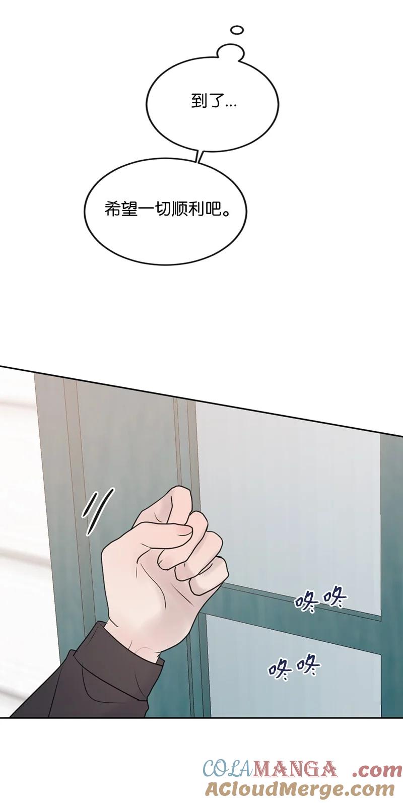 《守护你的梦境》62 阿瑞还活着！ 第34页