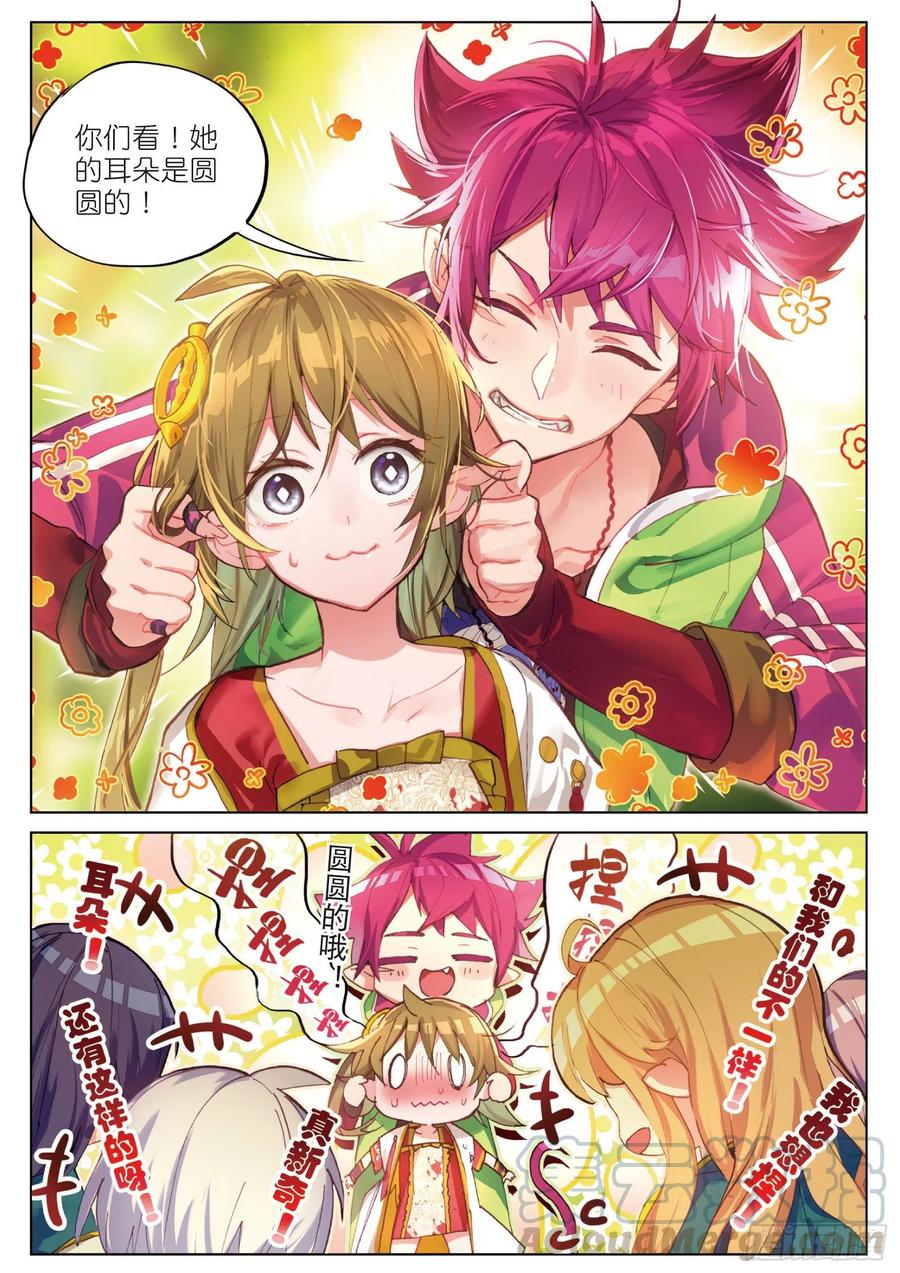 猫箱反转 003.5 其实是土著？（上） 第3页