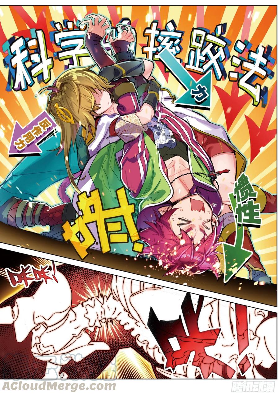 猫箱反转 003.5 其实是土著？（上） 第7页