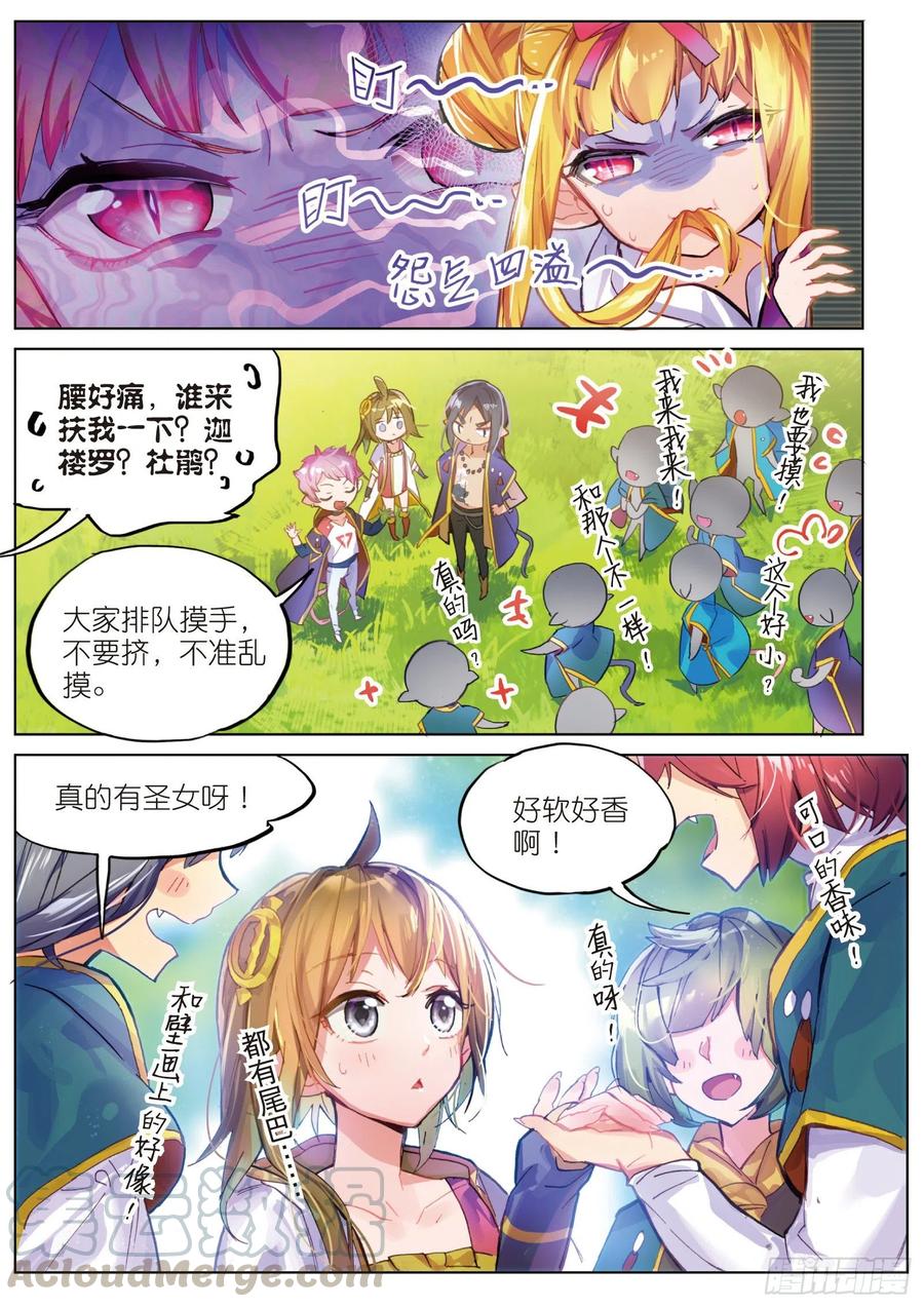 猫箱反转 003.5 其实是土著？（上） 第9页