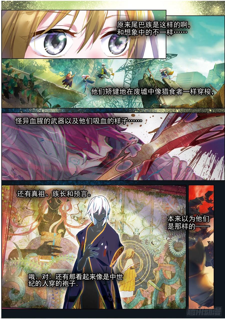 猫箱反转 003.5 其实是土著？（上） 第10页