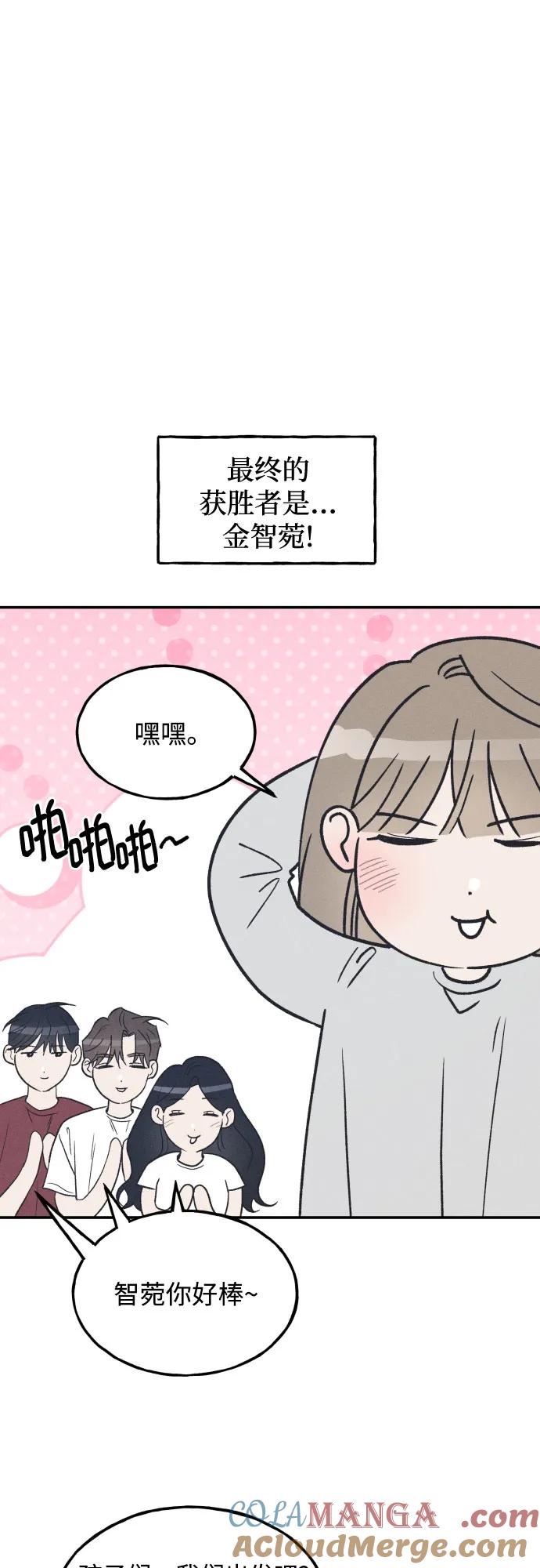 男闺蜜准则 - 第74话 特别篇（3） - 第28张图