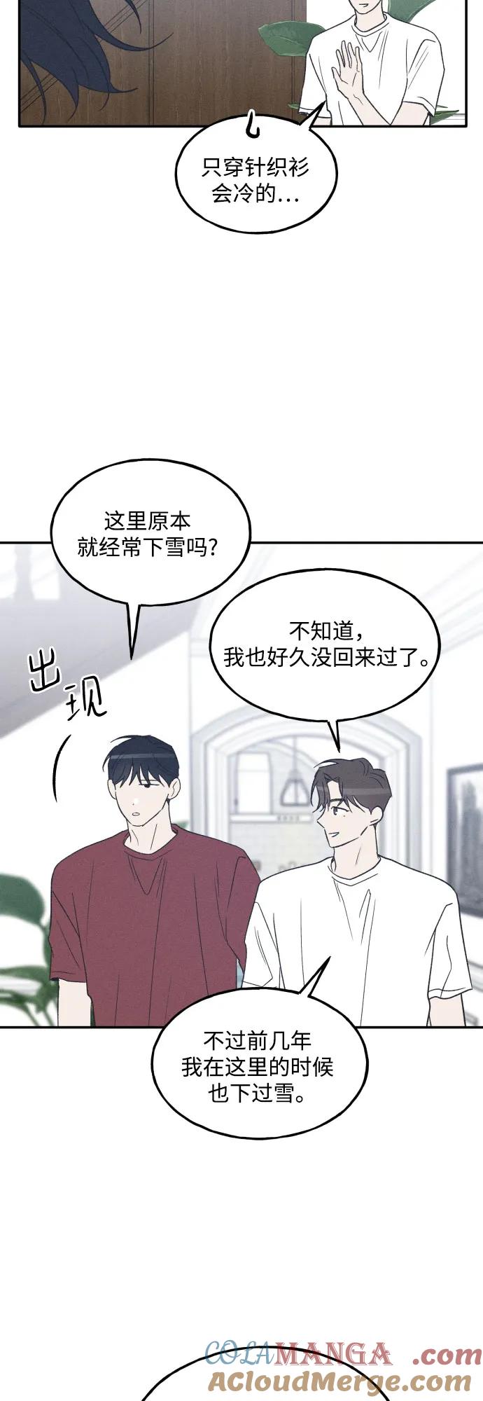 男闺蜜准则 - 第74话 特别篇（3） - 第37张图