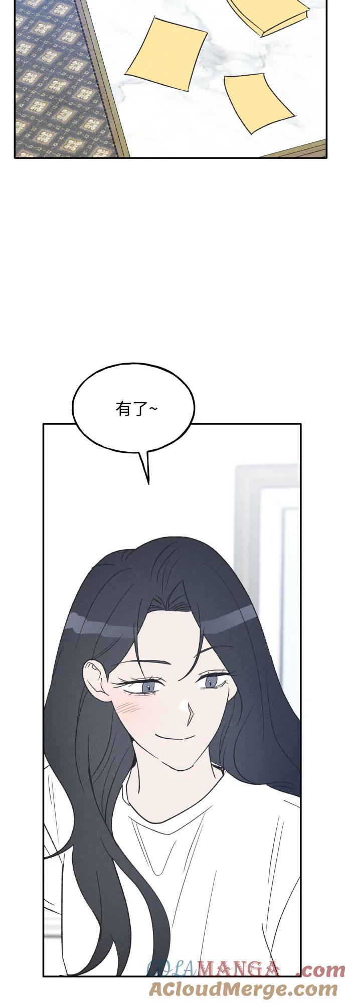 男闺蜜准则 - 第74话 特别篇（3） - 第31张图