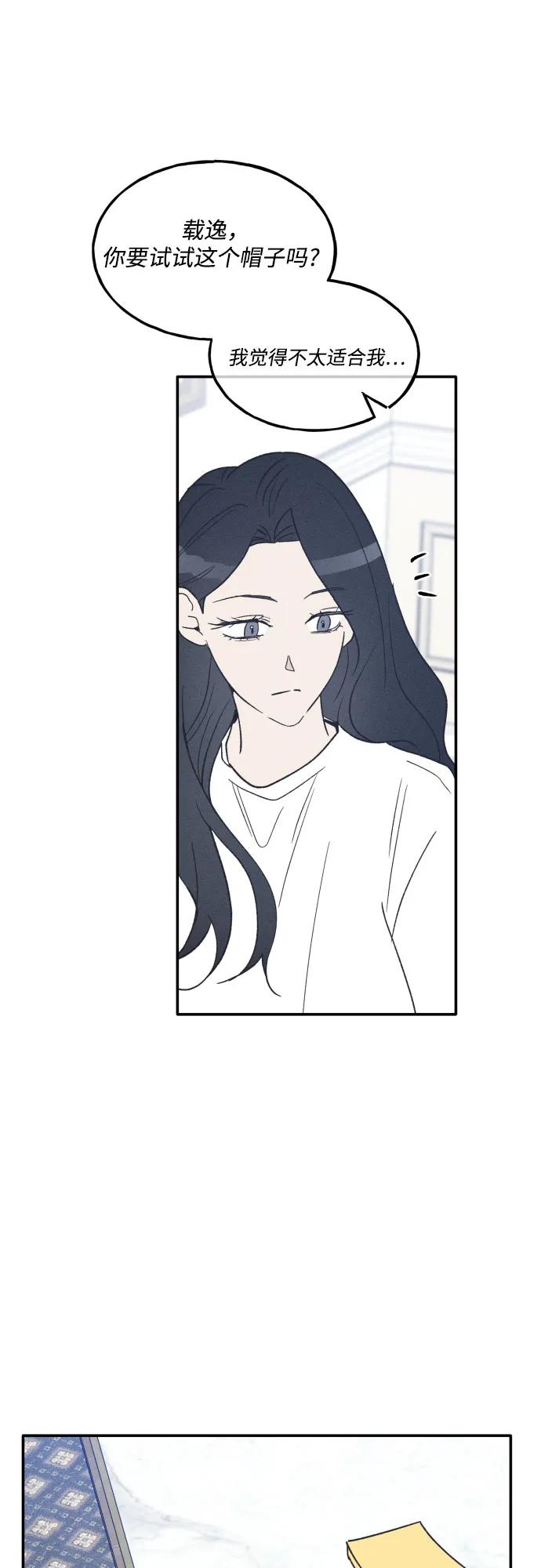 男闺蜜准则 - 第74话 特别篇（3） - 第30张图