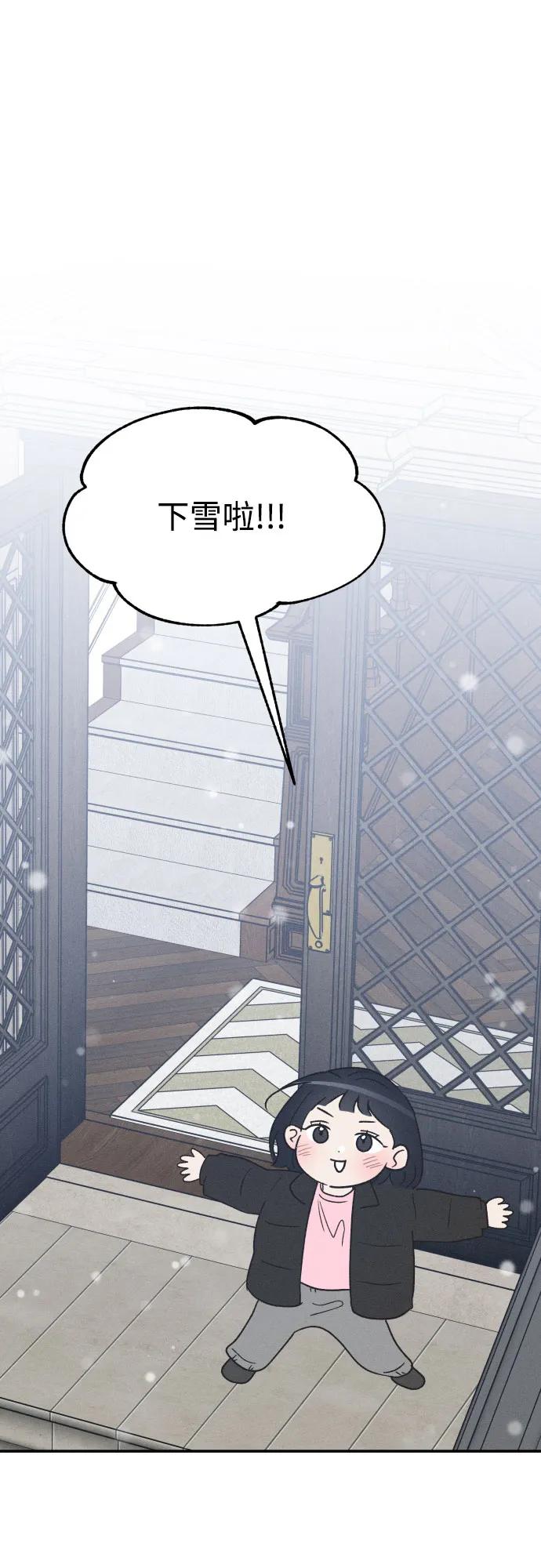 男闺蜜准则 - 第74话 特别篇（3） - 第35张图