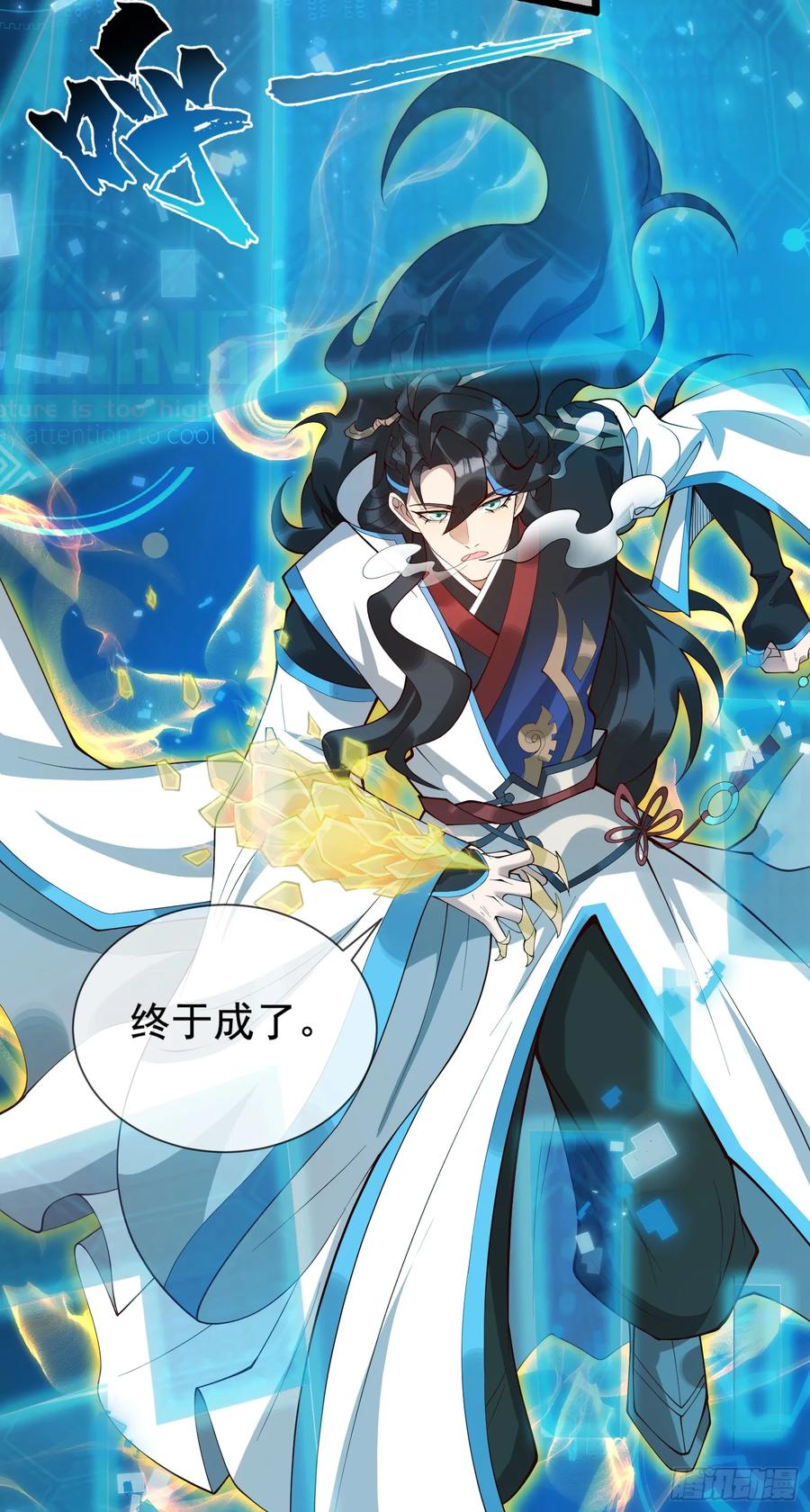 仙子饶命 - 007-救妹子，还得现充 - 第12张图