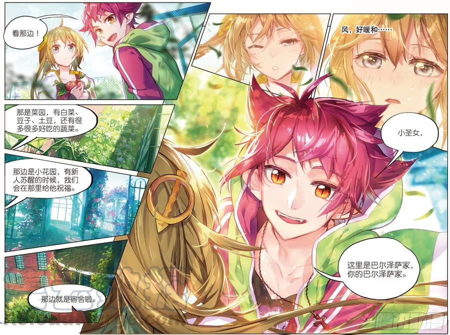 猫箱反转 003.5 其实是土著？（下） 第11页