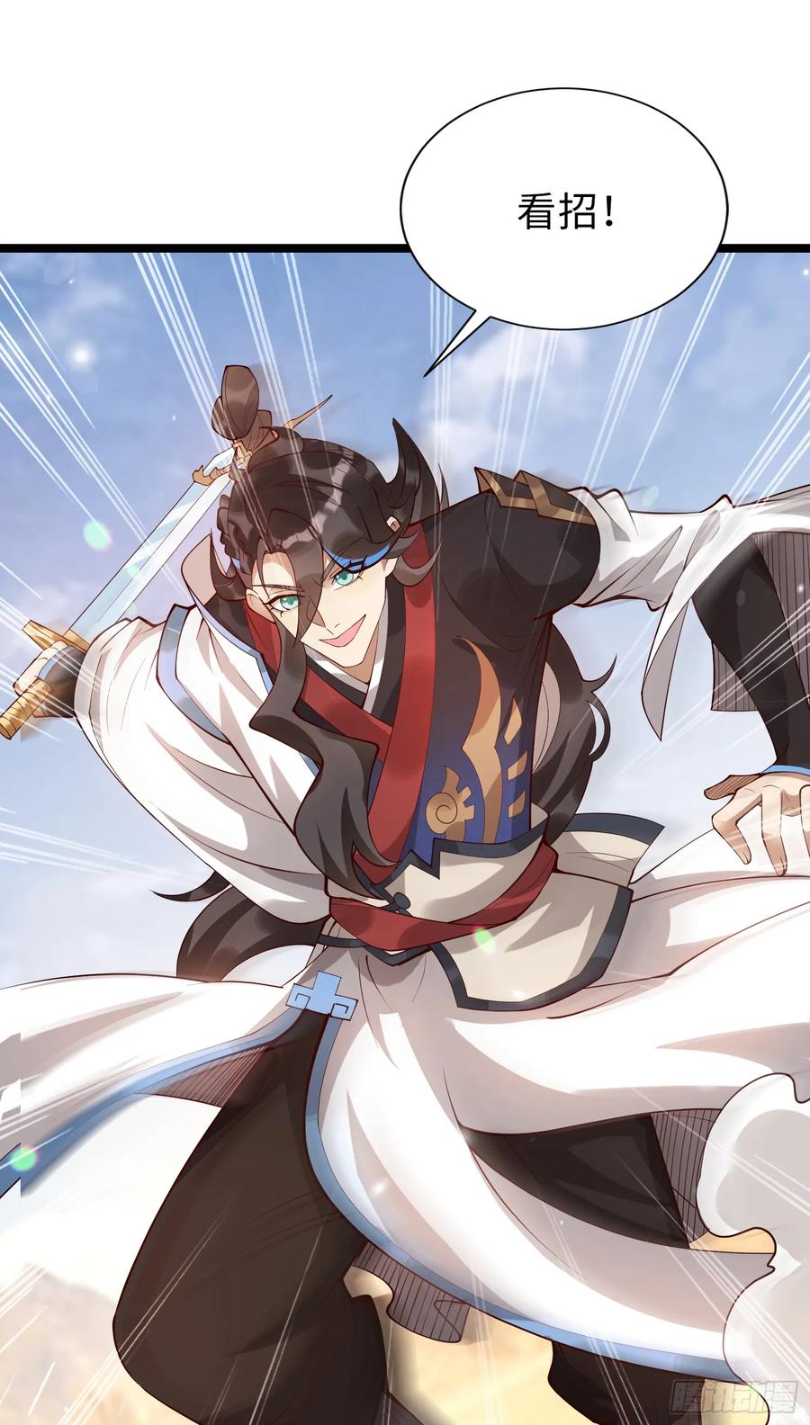 仙子饶命 - 007-救妹子，还得现充 - 第18张图