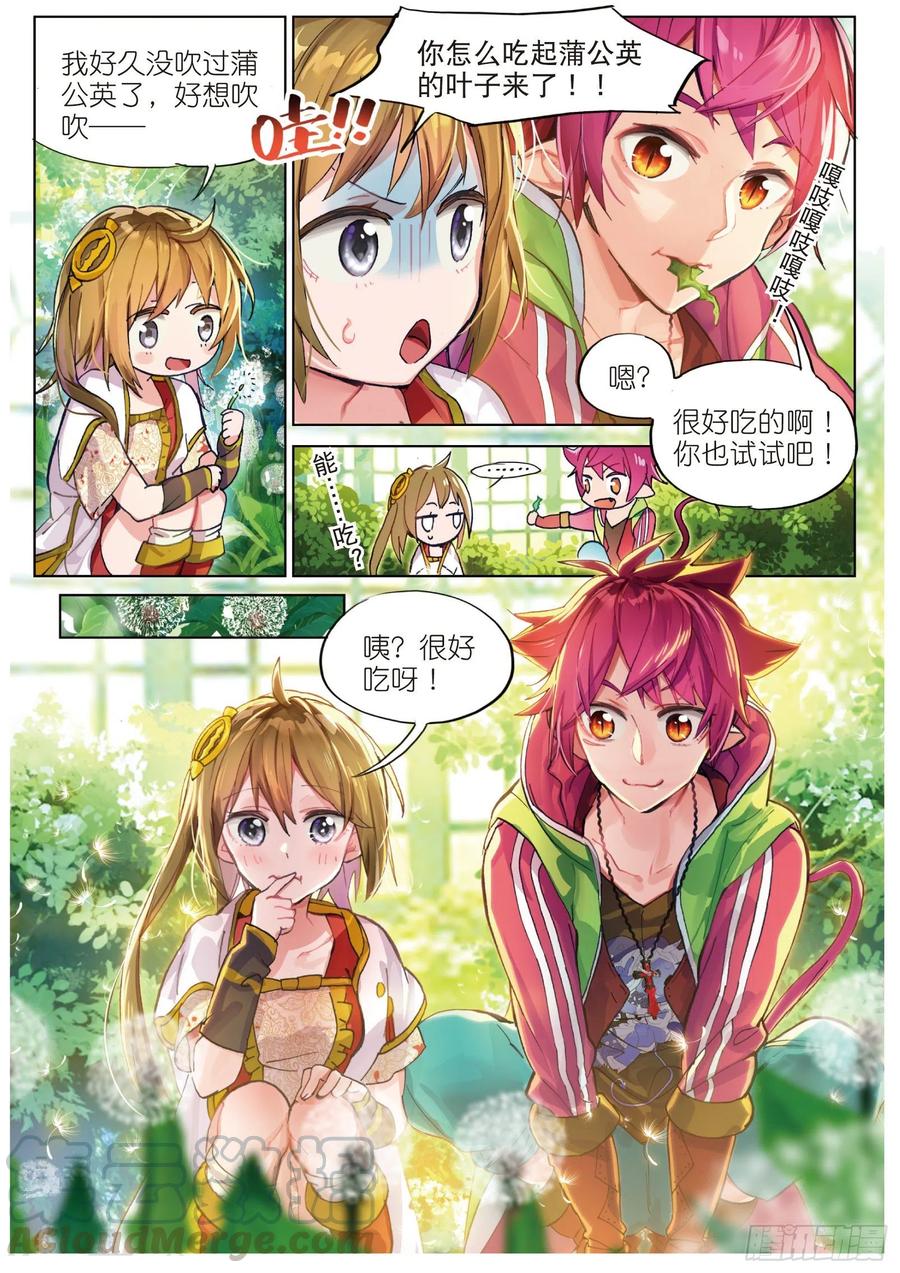 猫箱反转 003.5 其实是土著？（下） 第1页