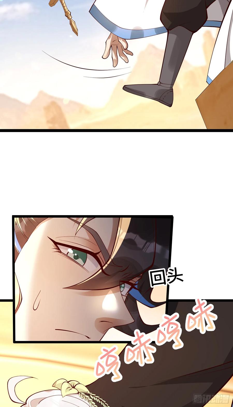 仙子饶命 - 007-救妹子，还得现充 - 第20张图