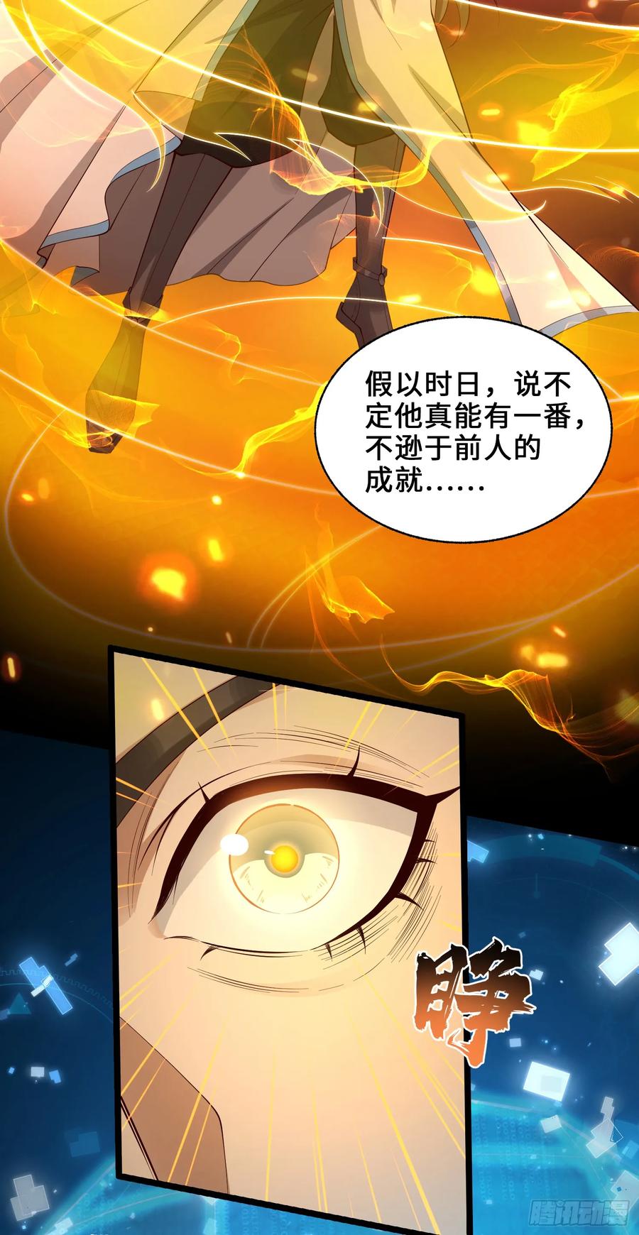 仙子饶命 - 007-救妹子，还得现充 - 第11张图