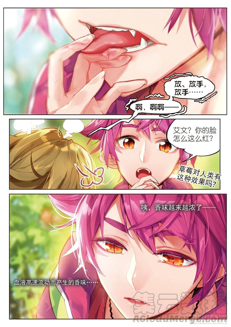 猫箱反转 003.5 其实是土著？（下） 第7页