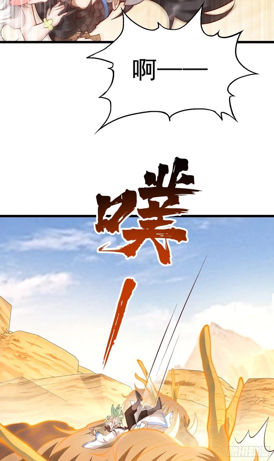 仙子饶命 - 007-救妹子，还得现充 - 第26张图