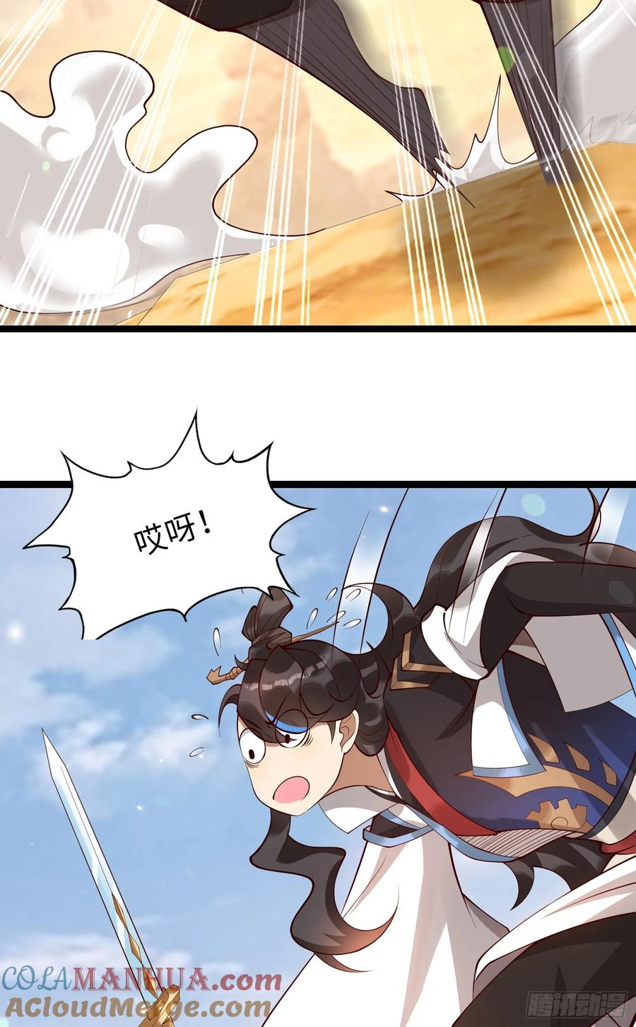 仙子饶命 - 007-救妹子，还得现充 - 第19张图