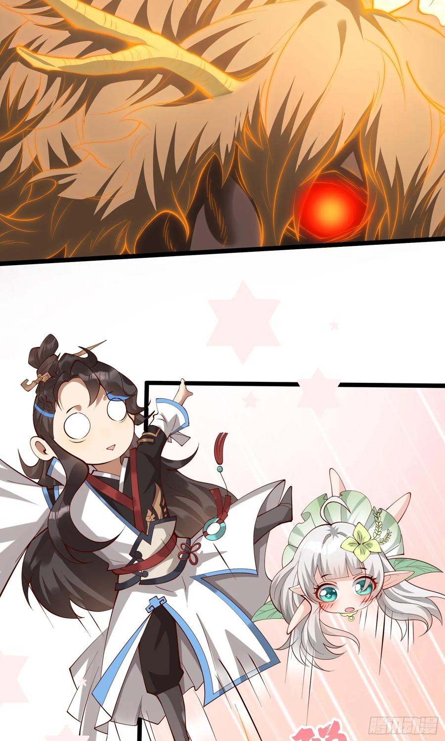 仙子饶命 - 007-救妹子，还得现充 - 第27张图