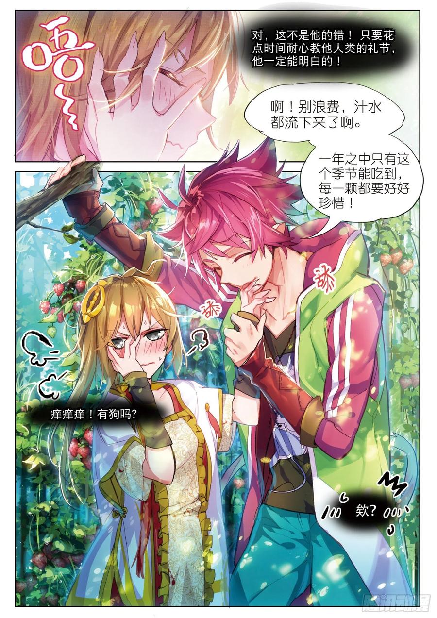 猫箱反转 003.5 其实是土著？（下） 第6页