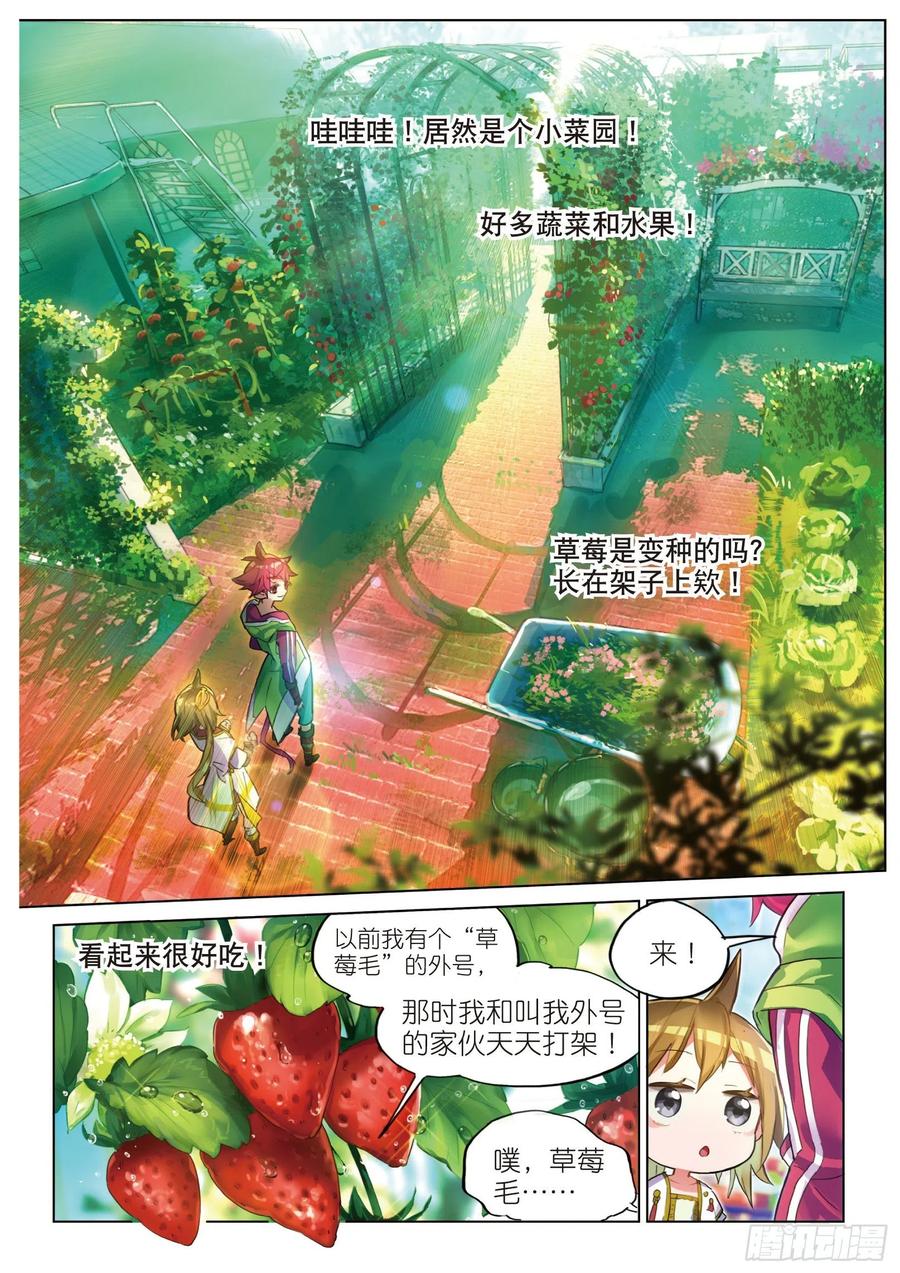 猫箱反转 003.5 其实是土著？（下） 第4页