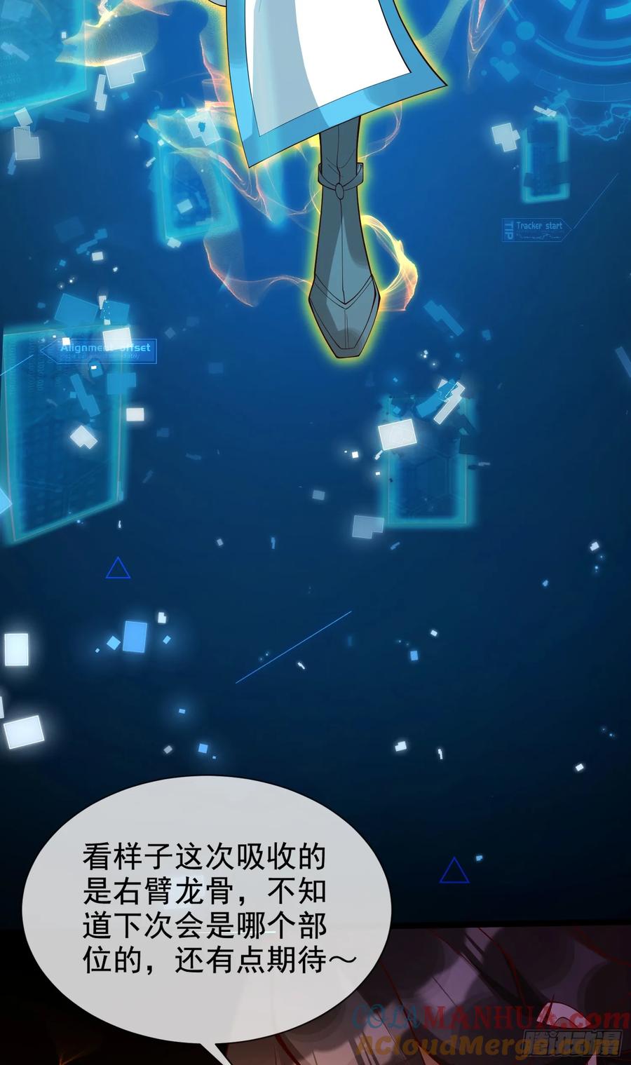 仙子饶命 - 007-救妹子，还得现充 - 第13张图