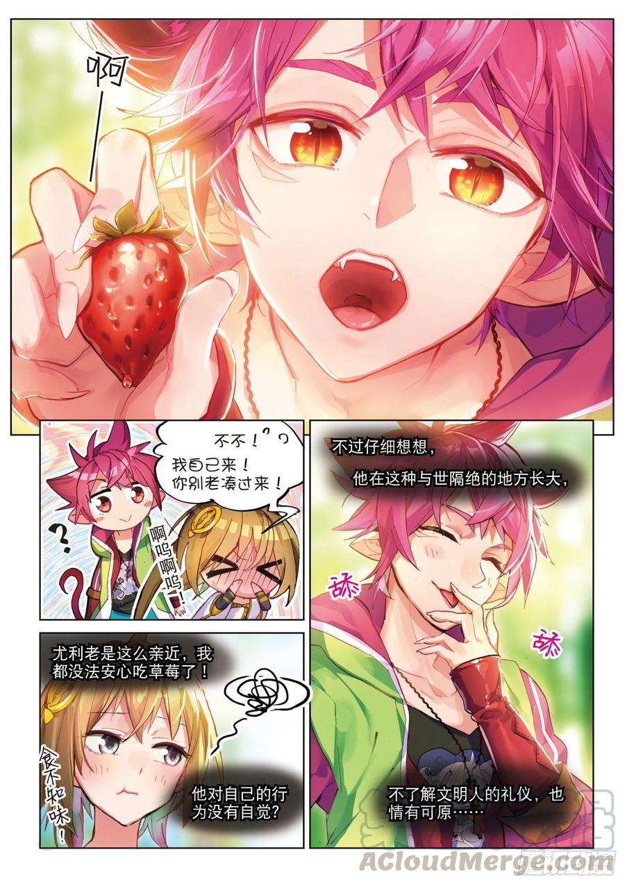 猫箱反转 003.5 其实是土著？（下） 第5页