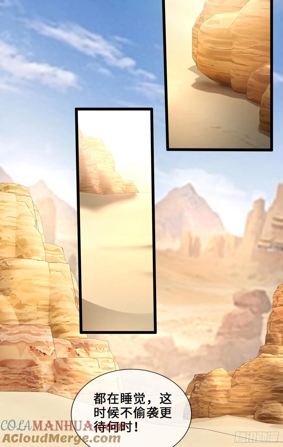 仙子饶命 - 007-救妹子，还得现充 - 第16张图