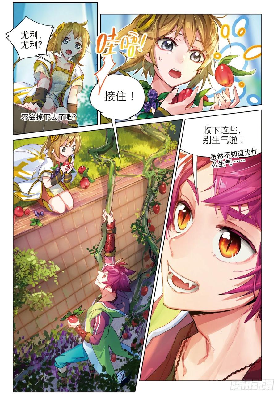 猫箱反转 003.5 其实是土著？（下） 第10页