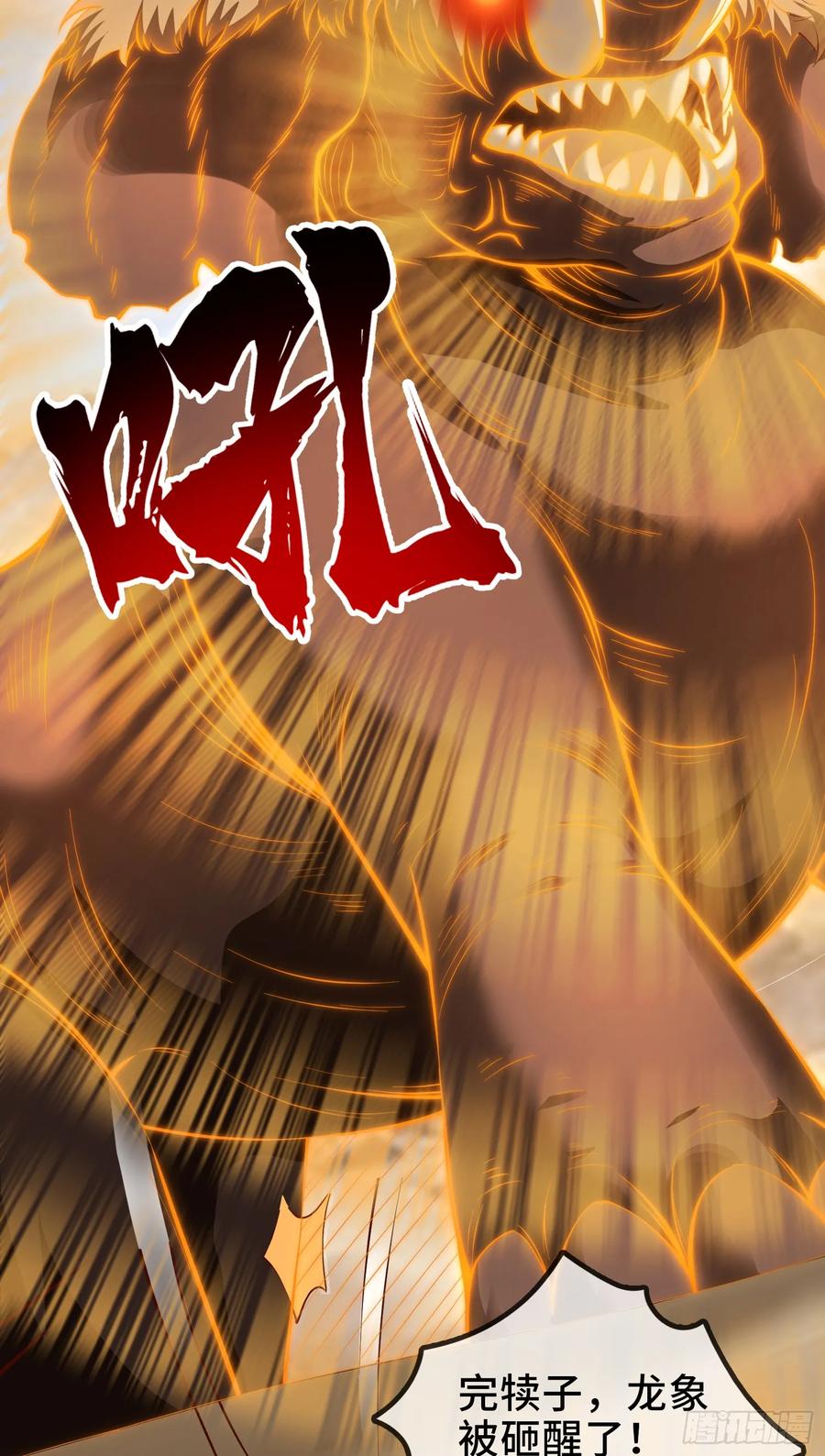 仙子饶命 - 007-救妹子，还得现充 - 第29张图