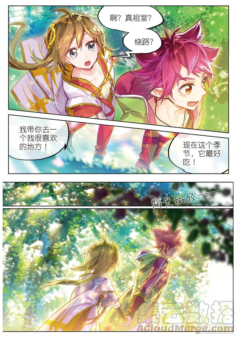 猫箱反转 003.5 其实是土著？（下） 第3页