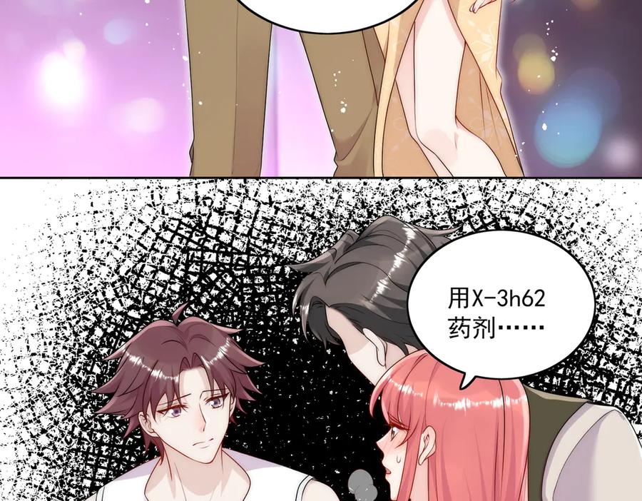 折腰 第84话 你逃不出我的手掌心 第8页
