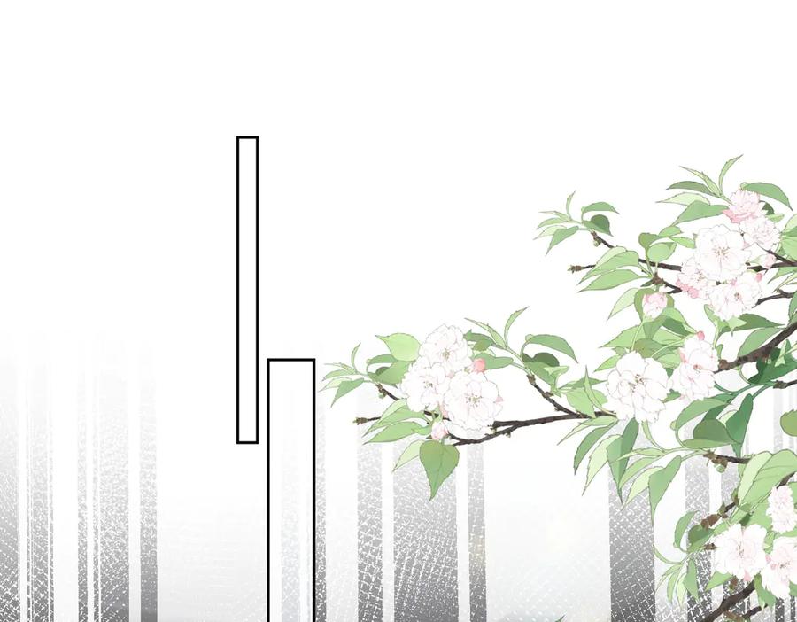 折腰 第84话 你逃不出我的手掌心 第5页