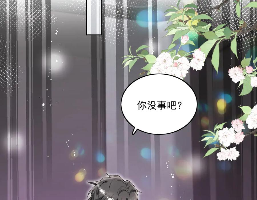折腰 第84话 你逃不出我的手掌心 第6页