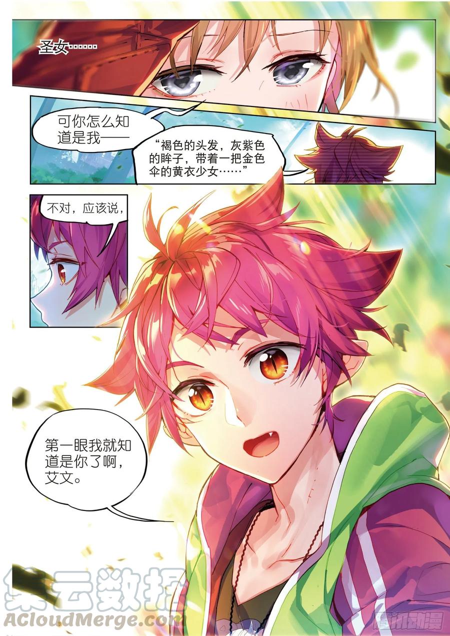 猫箱反转 003.6 午时阳光（上） 第7页