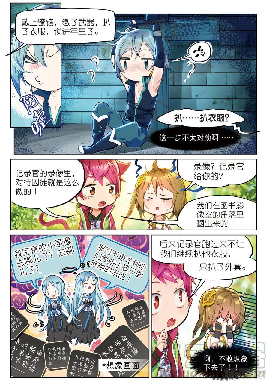 猫箱反转 003.6 午时阳光（上） 第9页