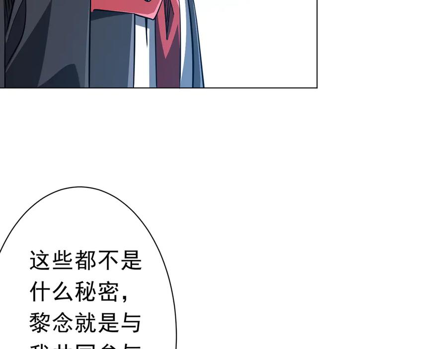 《全球惊悚：开局万亿冥币》第268话 钱财乃身外之物！ 第100页