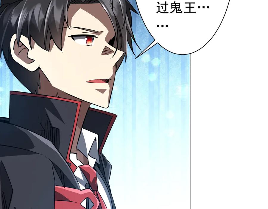 《全球惊悚：开局万亿冥币》第268话 钱财乃身外之物！ 第99页