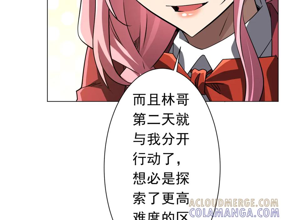 《全球惊悚：开局万亿冥币》第268话 钱财乃身外之物！ 第105页