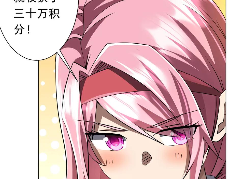 《全球惊悚：开局万亿冥币》第268话 钱财乃身外之物！ 第104页