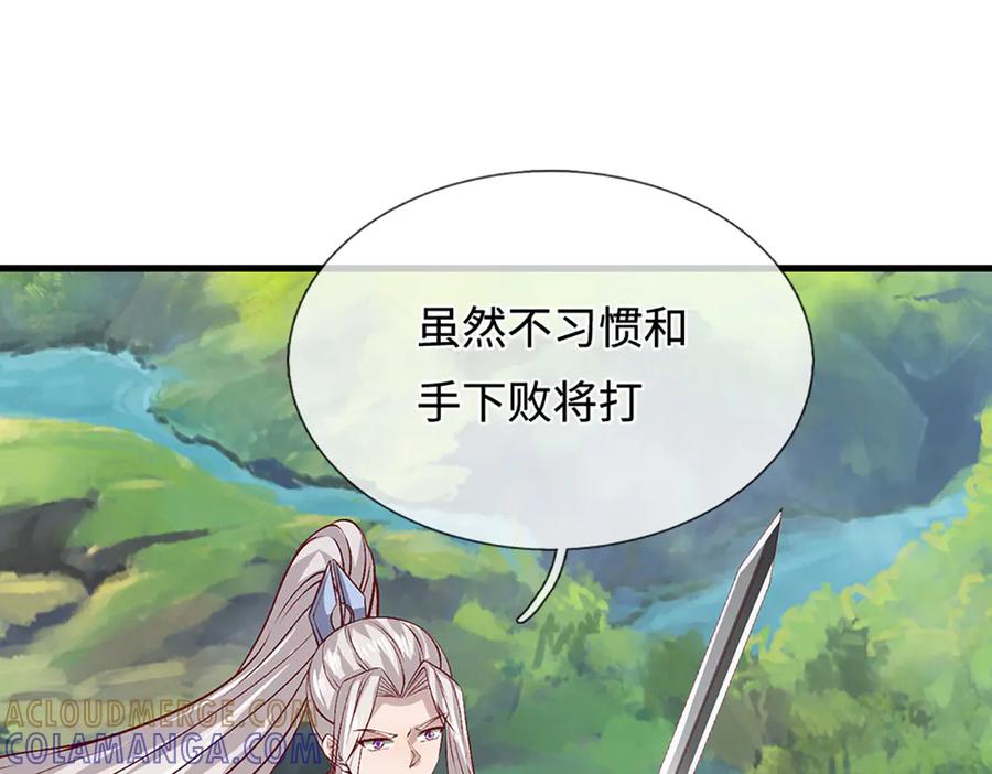 被困百万年：弟子遍布诸天万界 第389话 灵力满格 第45页